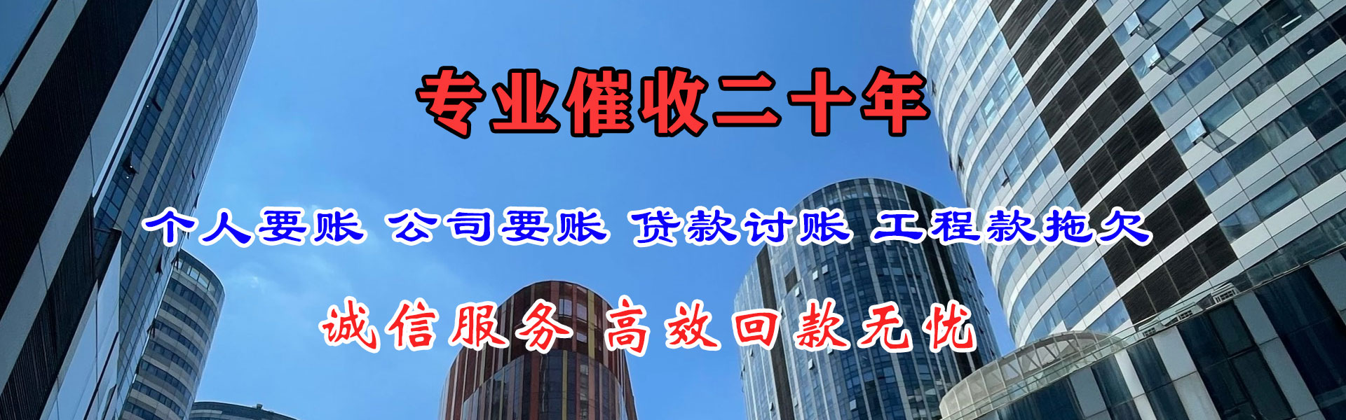 德清追债公司